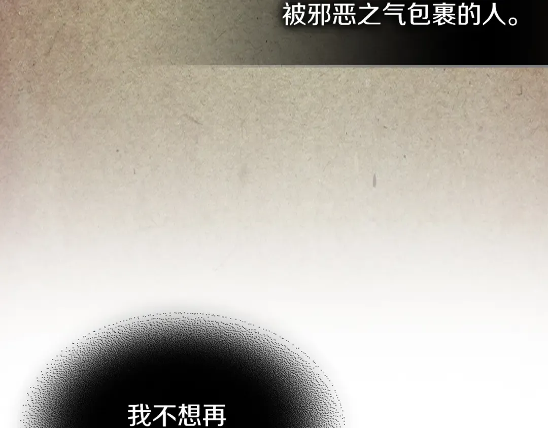 第34话 斩断因果 第141页