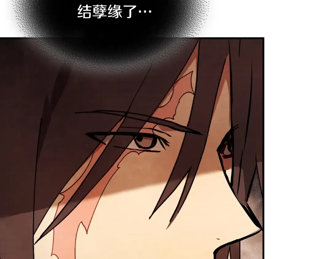 第34话 斩断因果 第142页