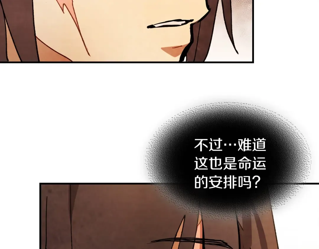 第34话 斩断因果 第143页
