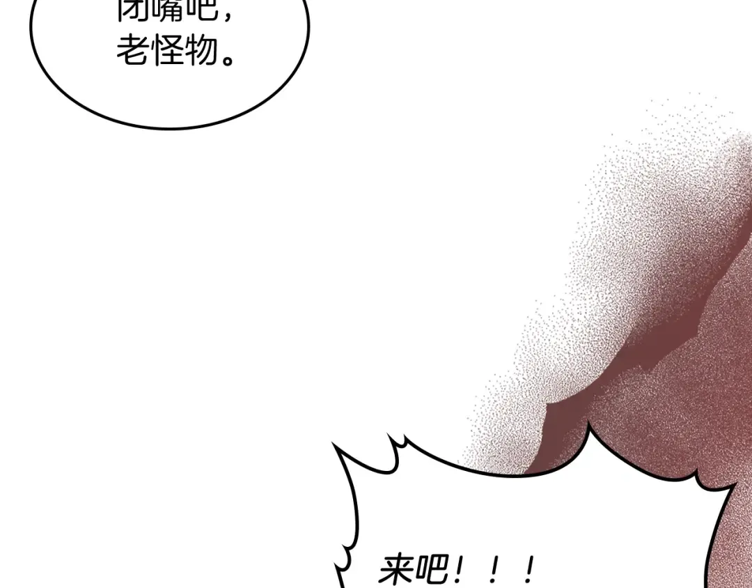 第34话 斩断因果 第145页