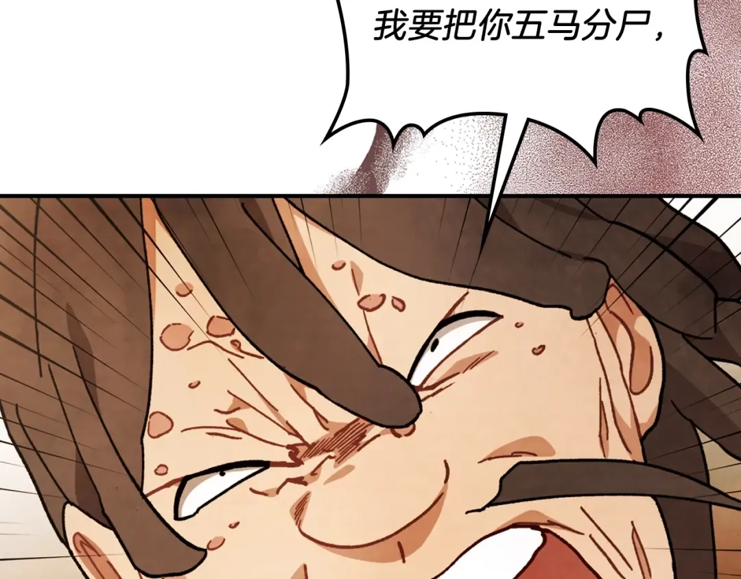 第34话 斩断因果 第146页