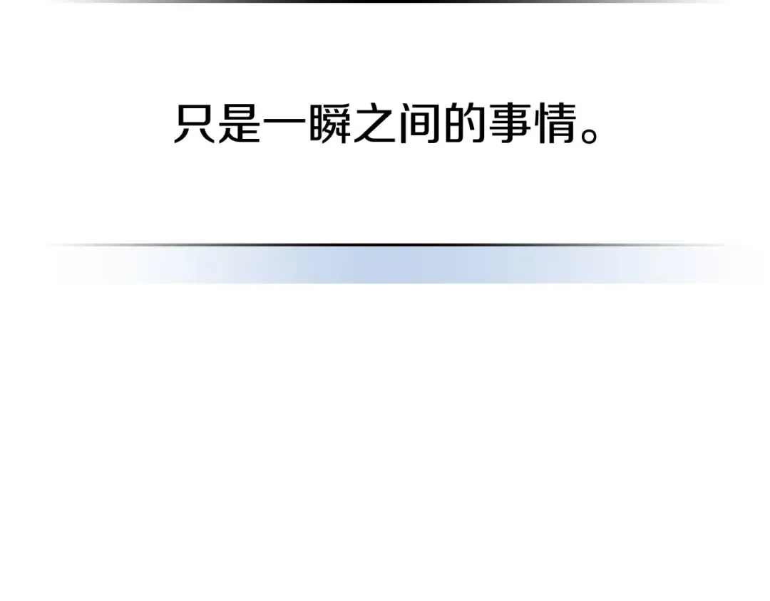 第34话 斩断因果 第164页