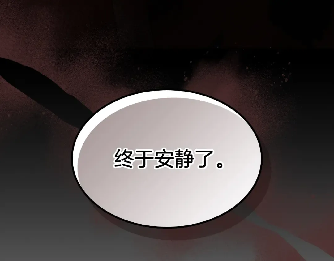 第34话 斩断因果 第171页