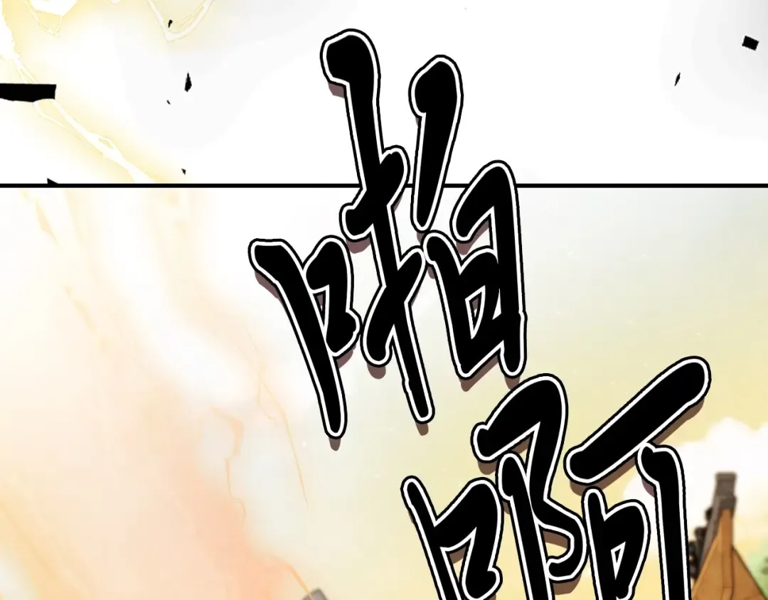 第35话 我自己的墓碑？ 第2页