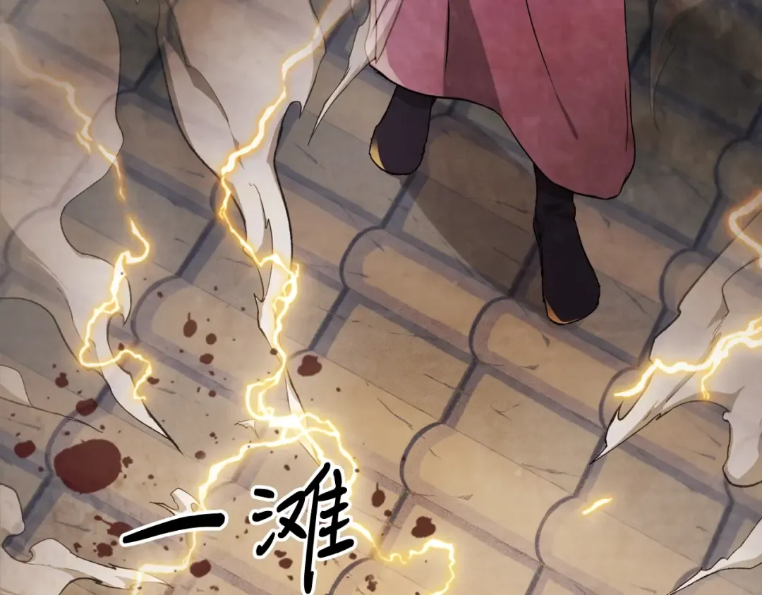 第35话 我自己的墓碑？ 第6页