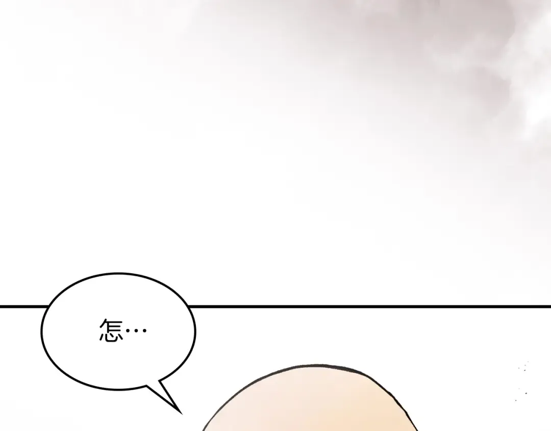 第35话 我自己的墓碑？ 第9页