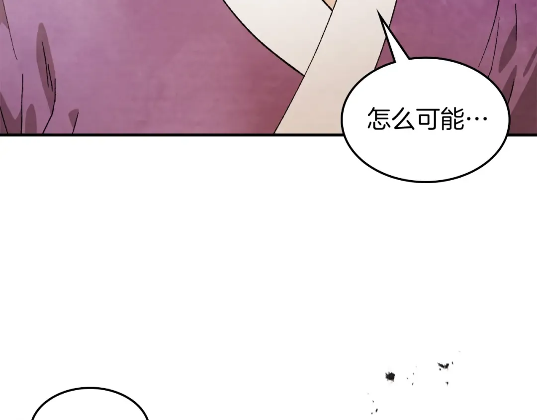 第35话 我自己的墓碑？ 第11页