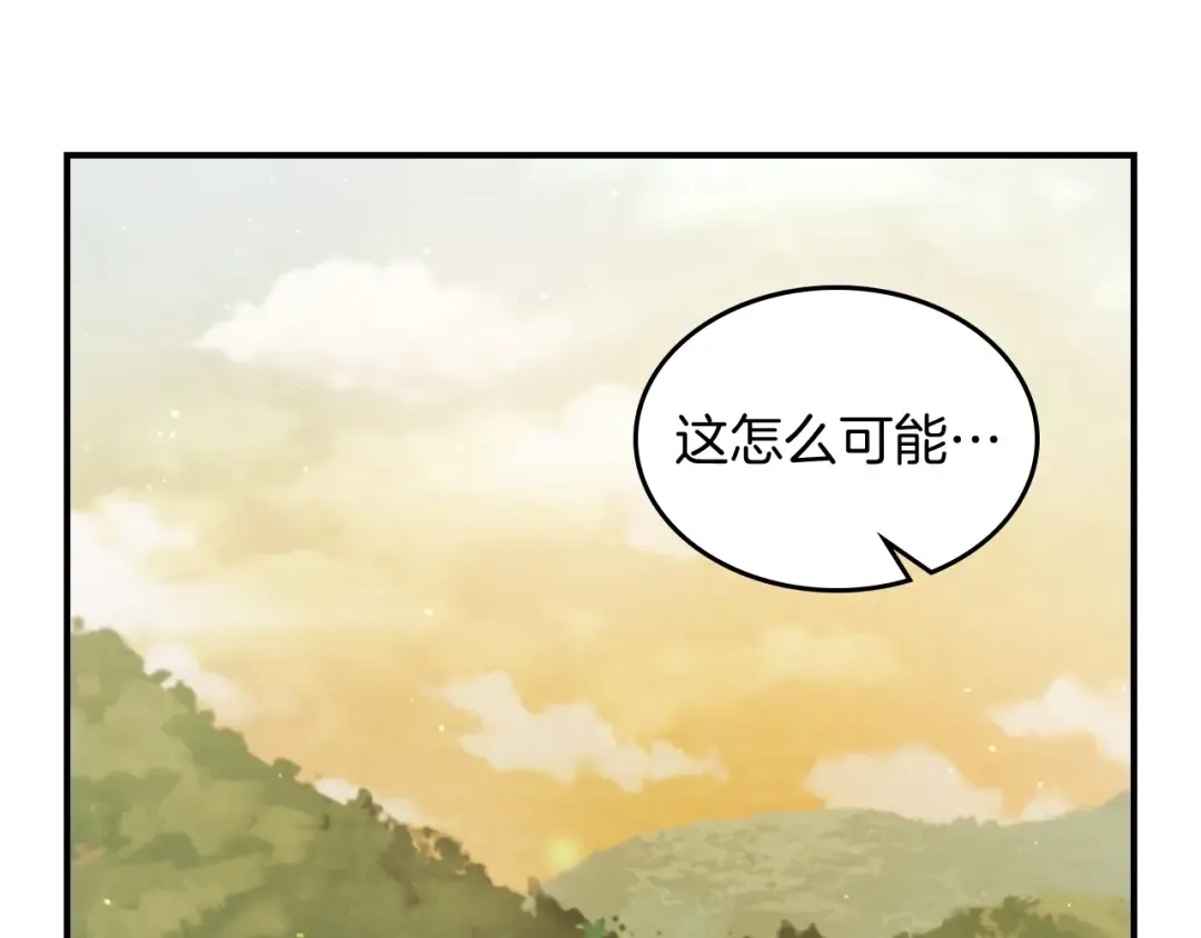 第35话 我自己的墓碑？ 第15页