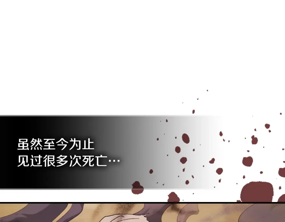 第35话 我自己的墓碑？ 第27页