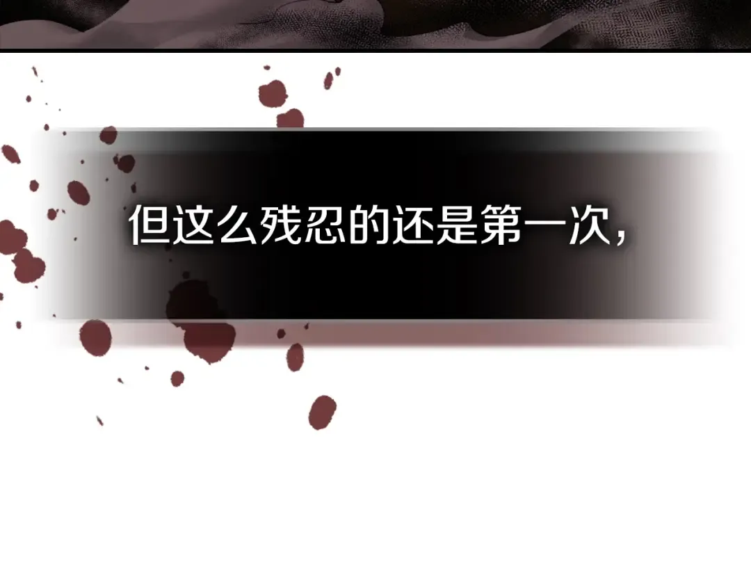 第35话 我自己的墓碑？ 第30页