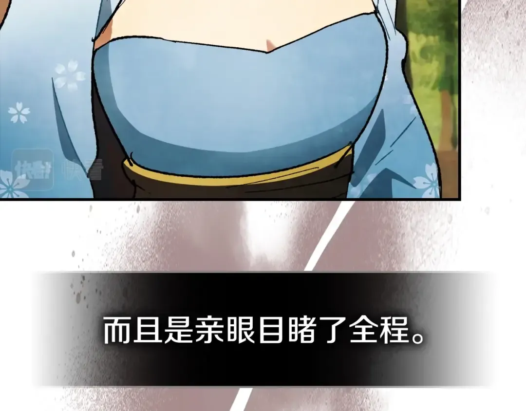 第35话 我自己的墓碑？ 第33页