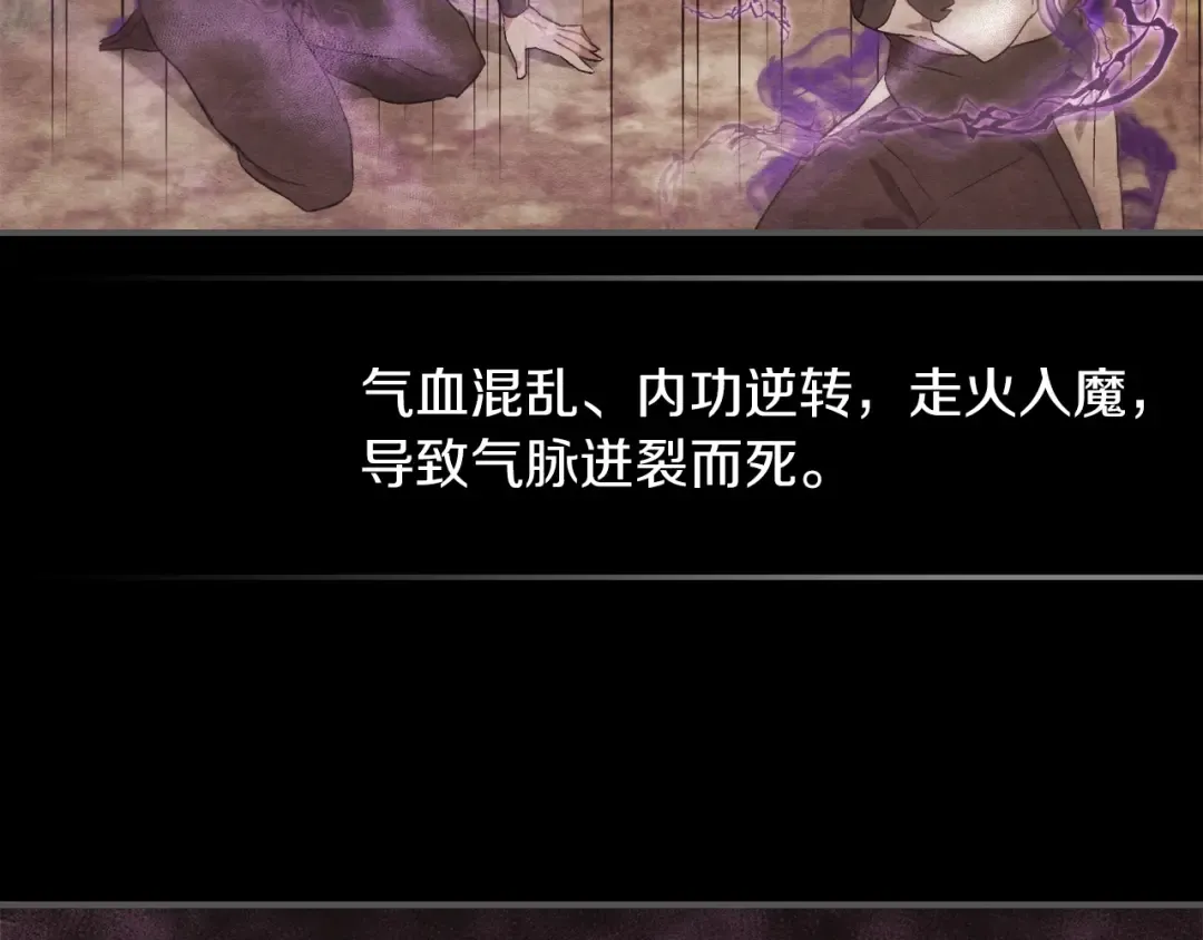 第35话 我自己的墓碑？ 第38页