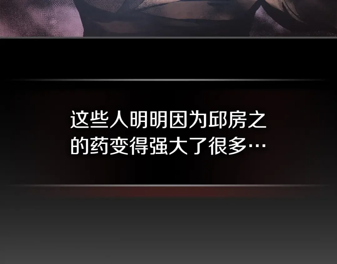 第35话 我自己的墓碑？ 第41页