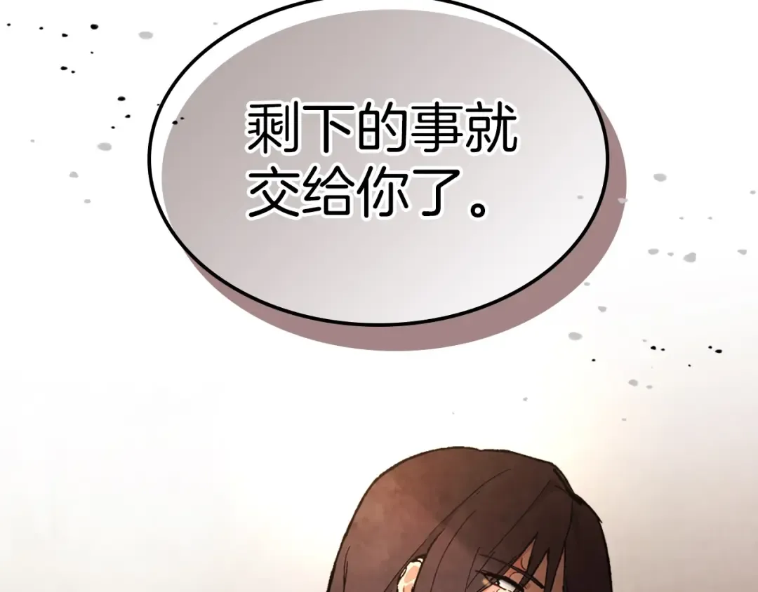 第35话 我自己的墓碑？ 第45页