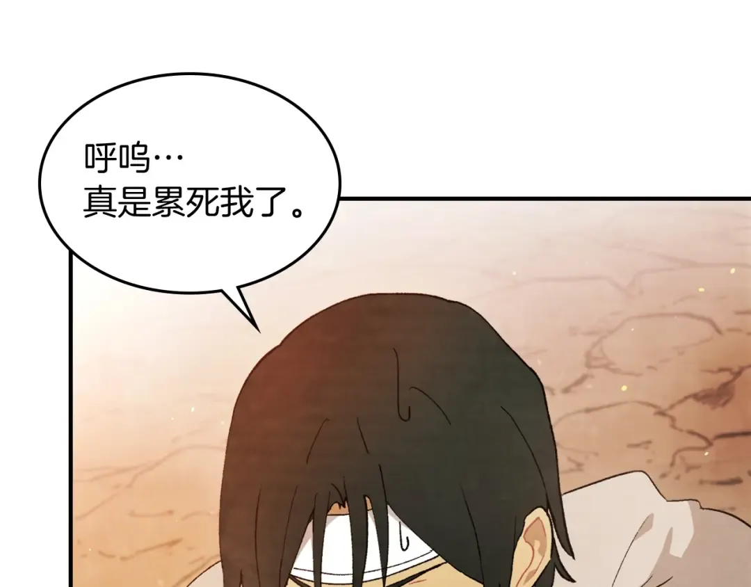 第35话 我自己的墓碑？ 第58页
