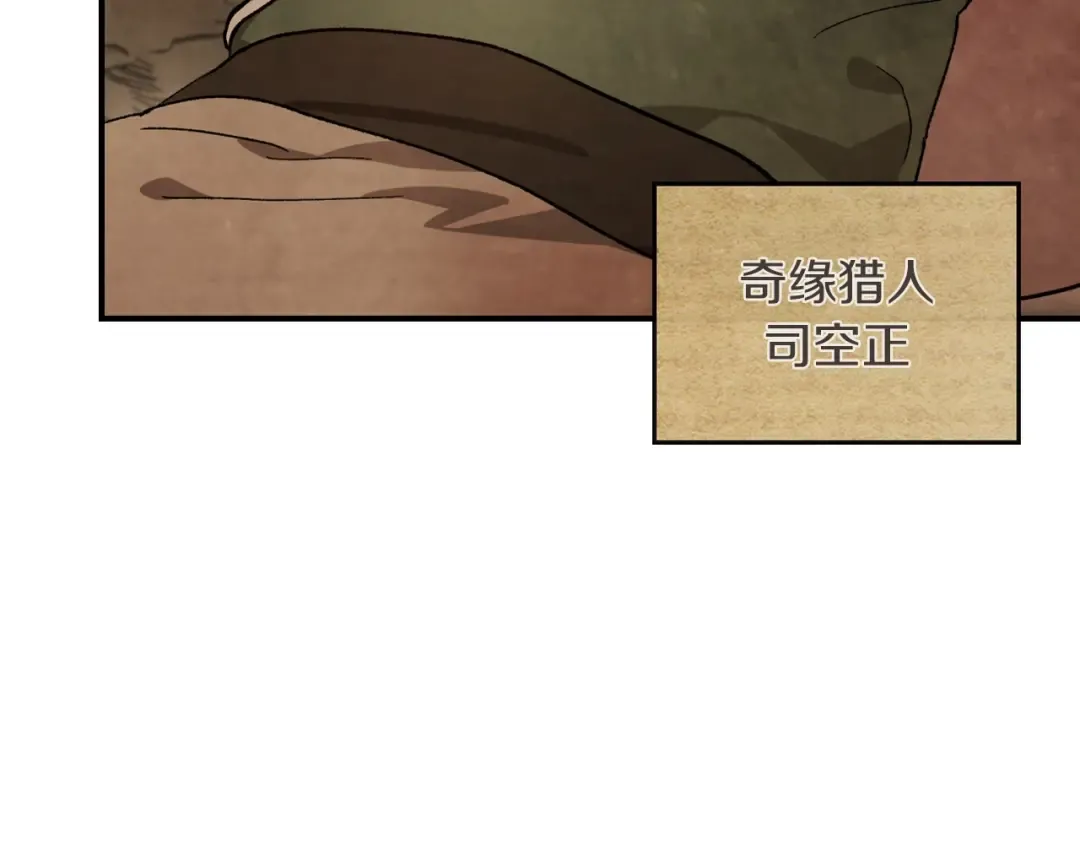 第35话 我自己的墓碑？ 第60页