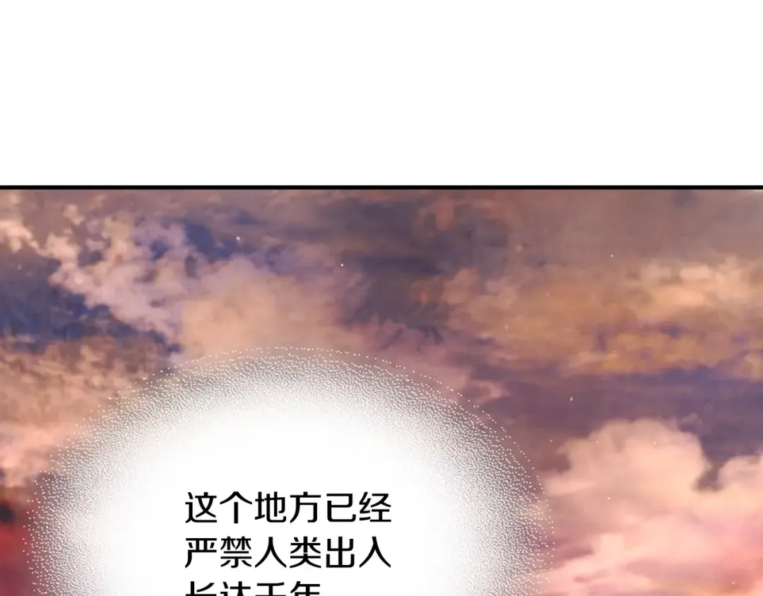 第35话 我自己的墓碑？ 第61页
