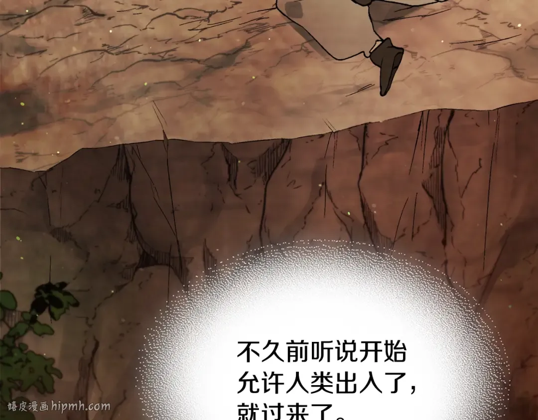 第35话 我自己的墓碑？ 第64页
