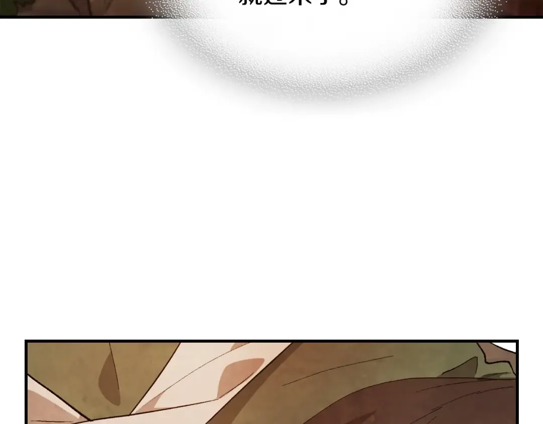 第35话 我自己的墓碑？ 第65页