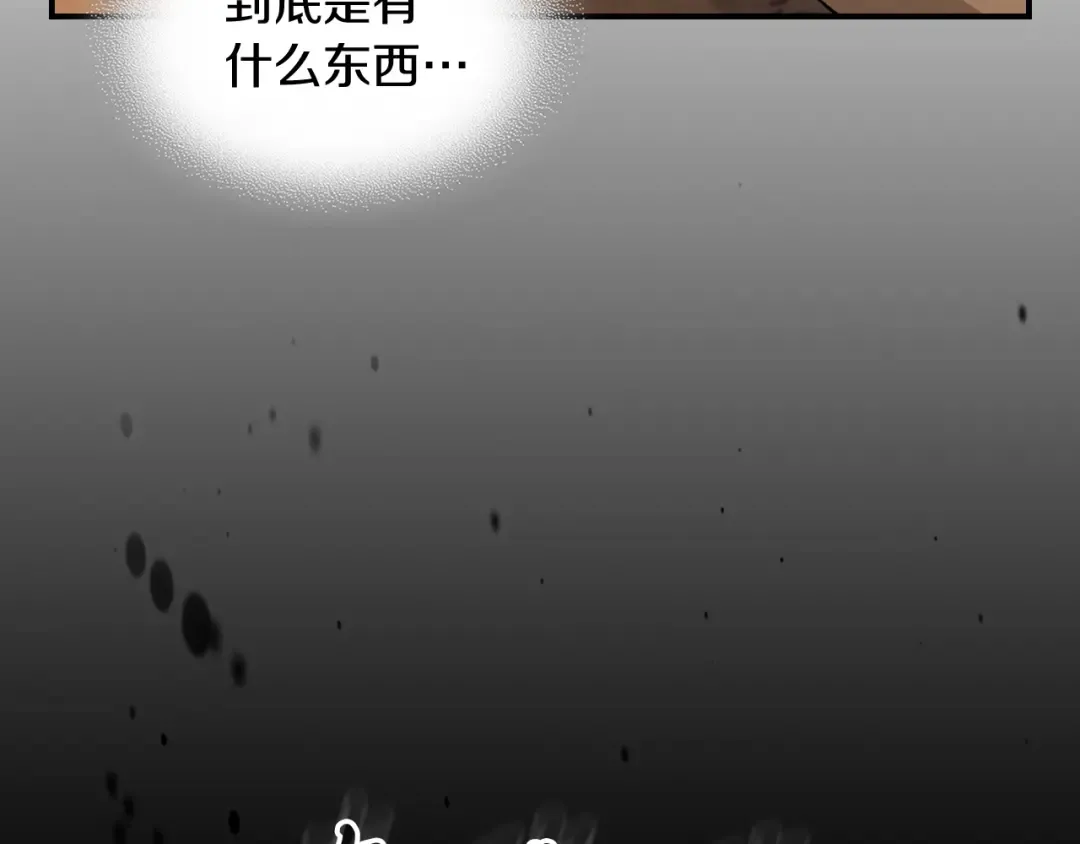 第35话 我自己的墓碑？ 第67页