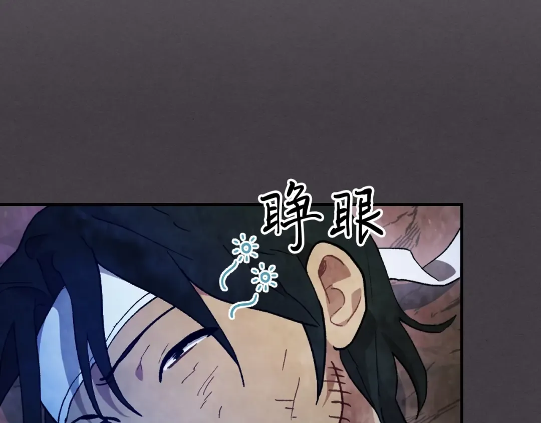 第35话 我自己的墓碑？ 第81页