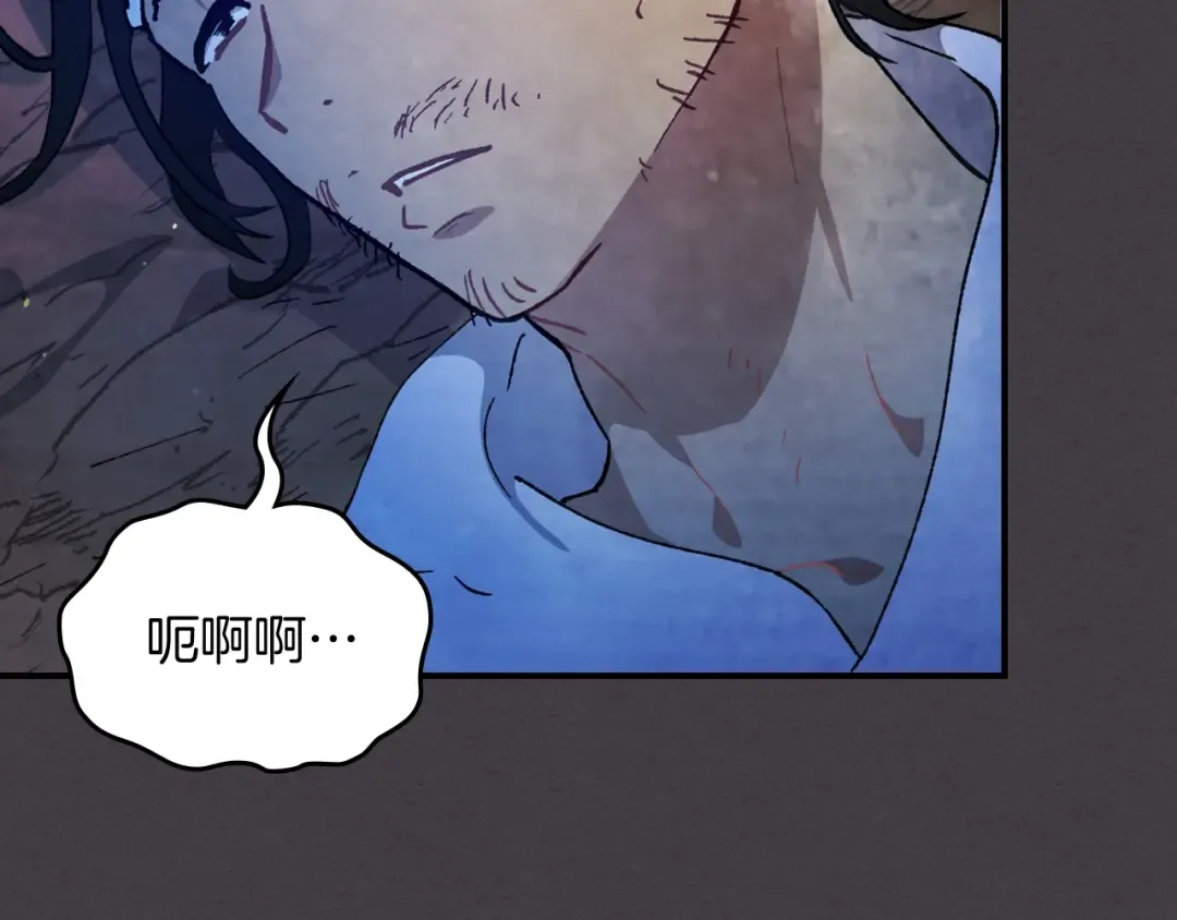 第35话 我自己的墓碑？ 第82页