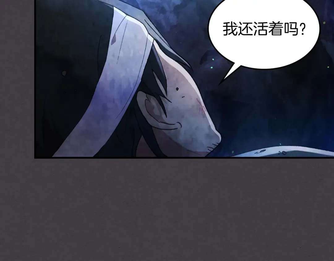 第35话 我自己的墓碑？ 第84页