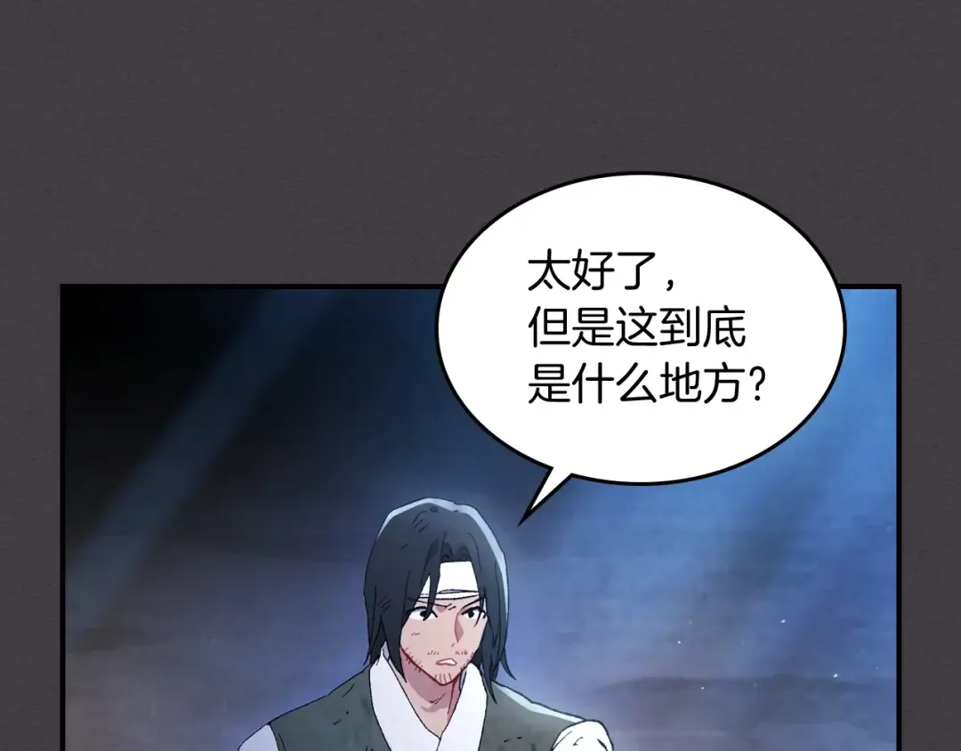 第35话 我自己的墓碑？ 第85页