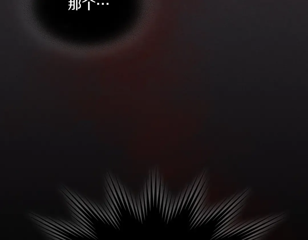 第35话 我自己的墓碑？ 第95页