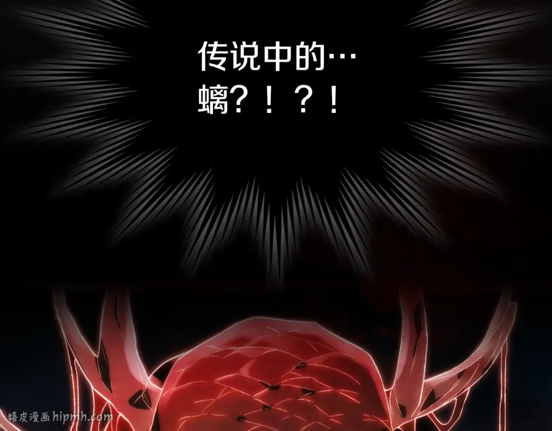 第35话 我自己的墓碑？ 第96页