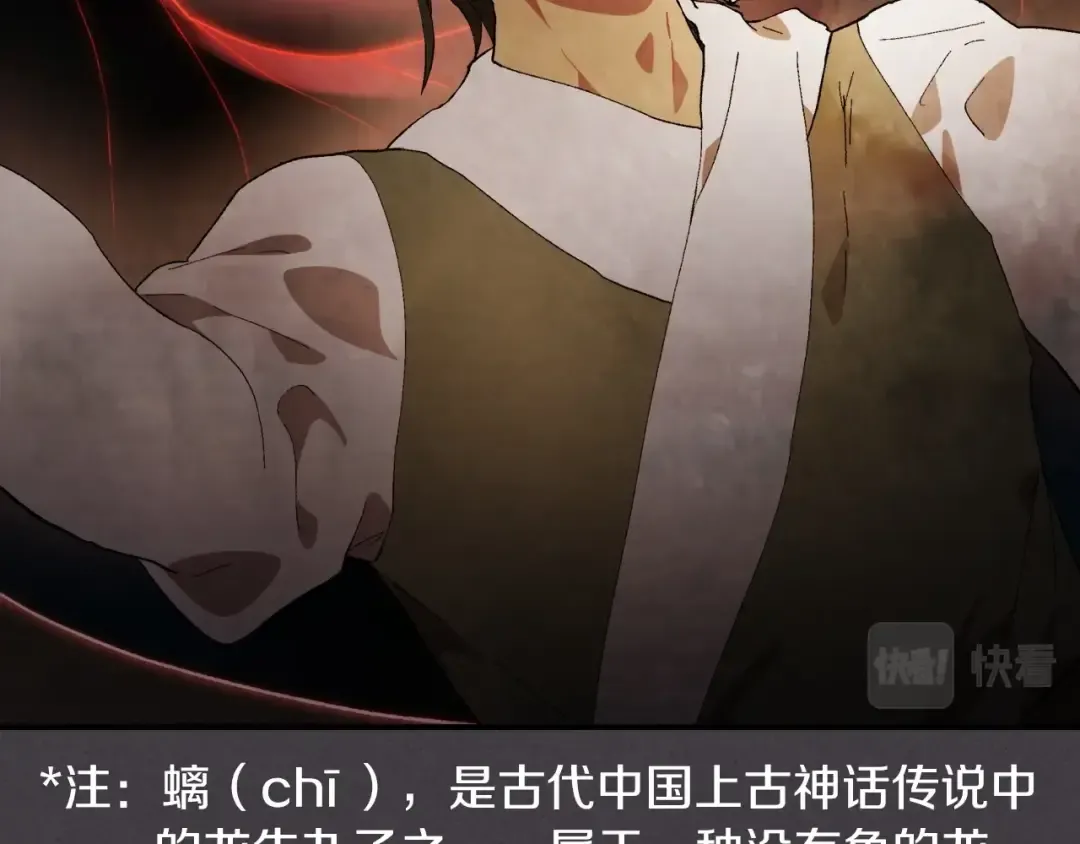 第35话 我自己的墓碑？ 第99页