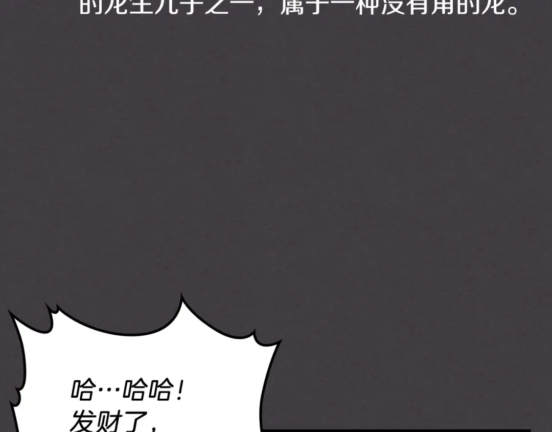 第35话 我自己的墓碑？ 第100页