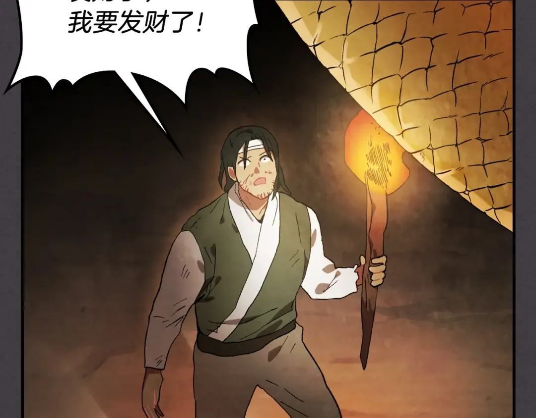 第35话 我自己的墓碑？ 第101页