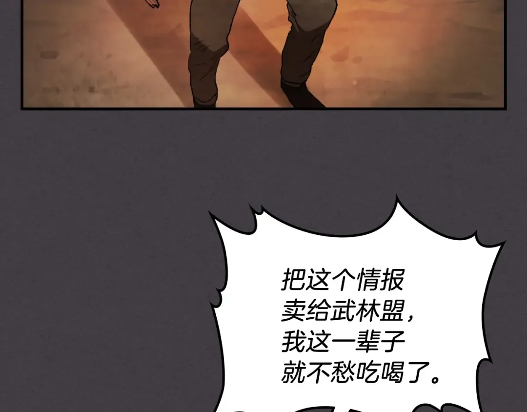 第35话 我自己的墓碑？ 第102页