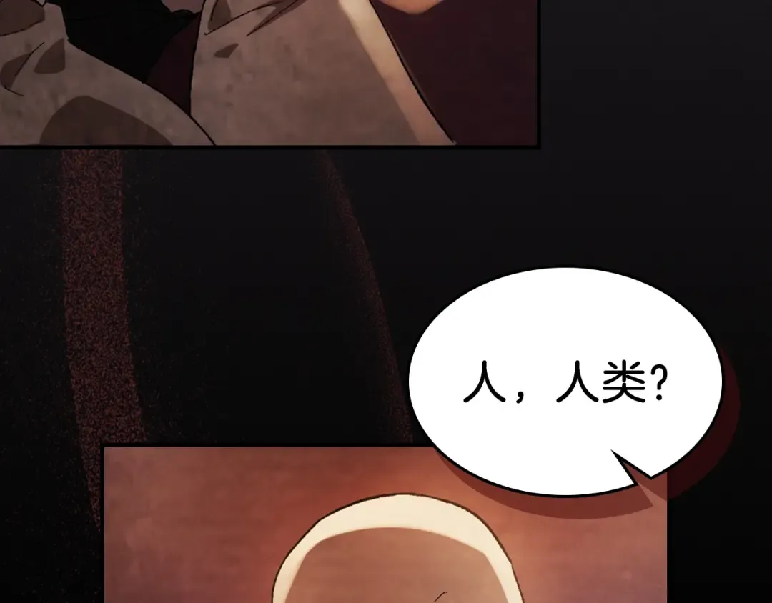 第35话 我自己的墓碑？ 第110页