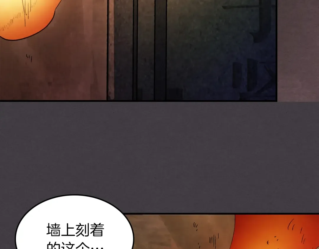 第35话 我自己的墓碑？ 第123页