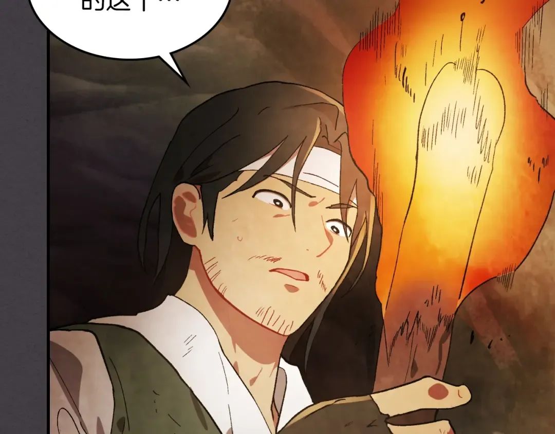 第35话 我自己的墓碑？ 第124页