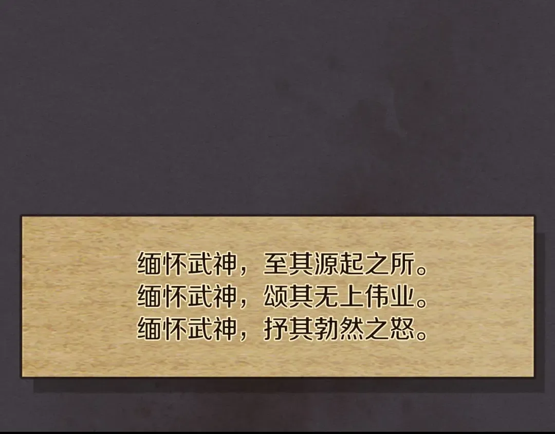 第35话 我自己的墓碑？ 第126页