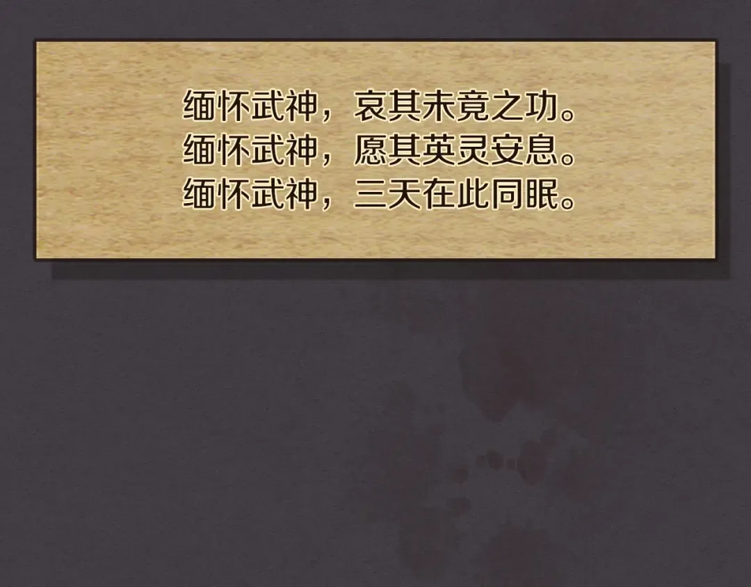 第35话 我自己的墓碑？ 第129页