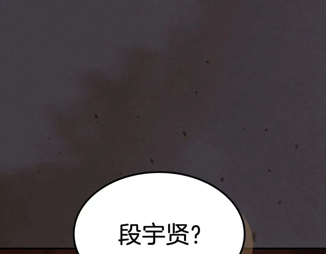 第35话 我自己的墓碑？ 第132页