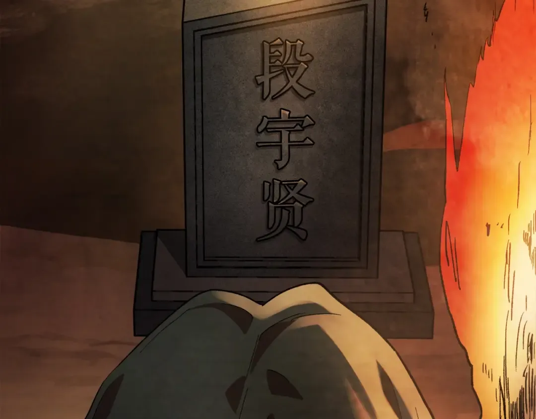 第35话 我自己的墓碑？ 第134页