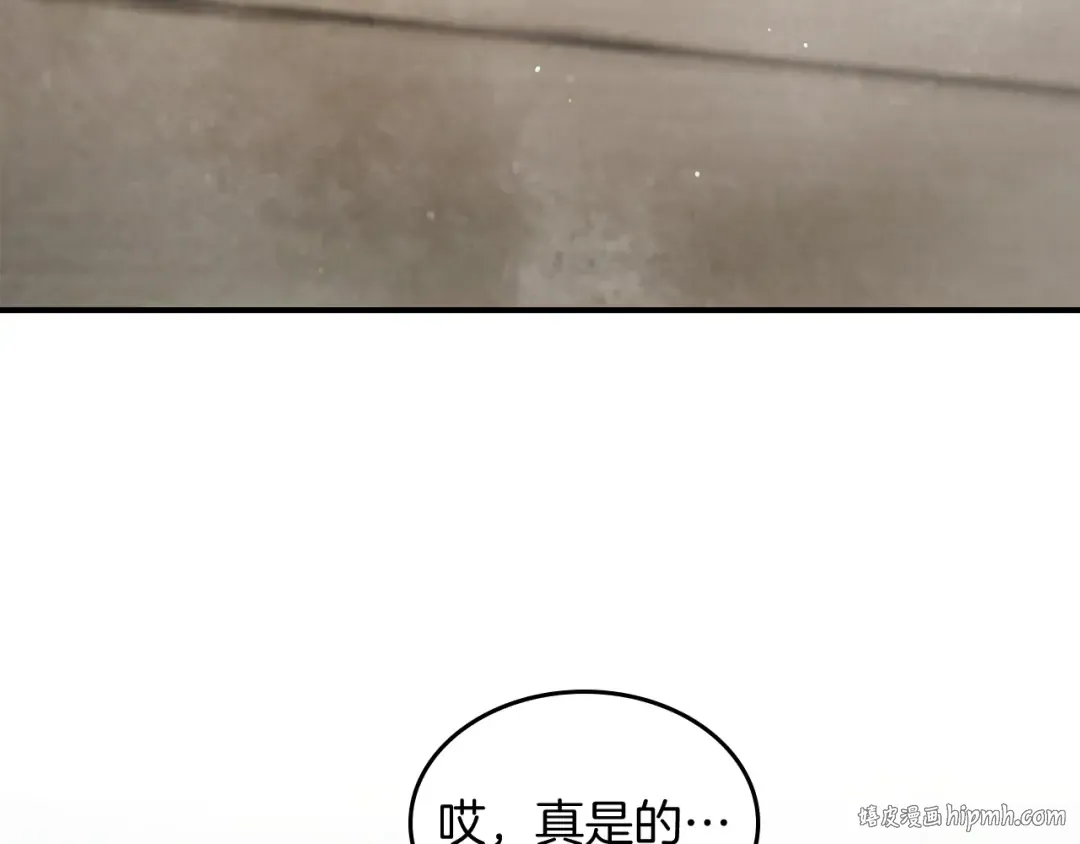 第35话 我自己的墓碑？ 第144页