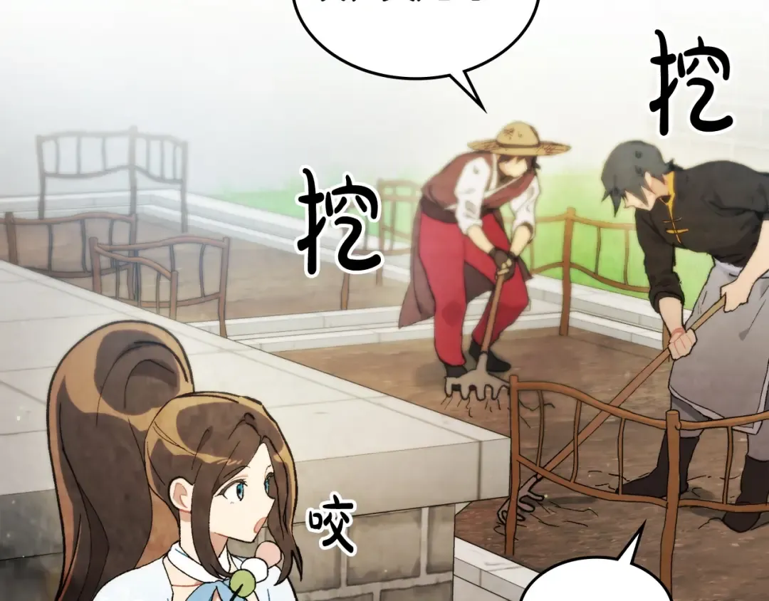 第35话 我自己的墓碑？ 第145页