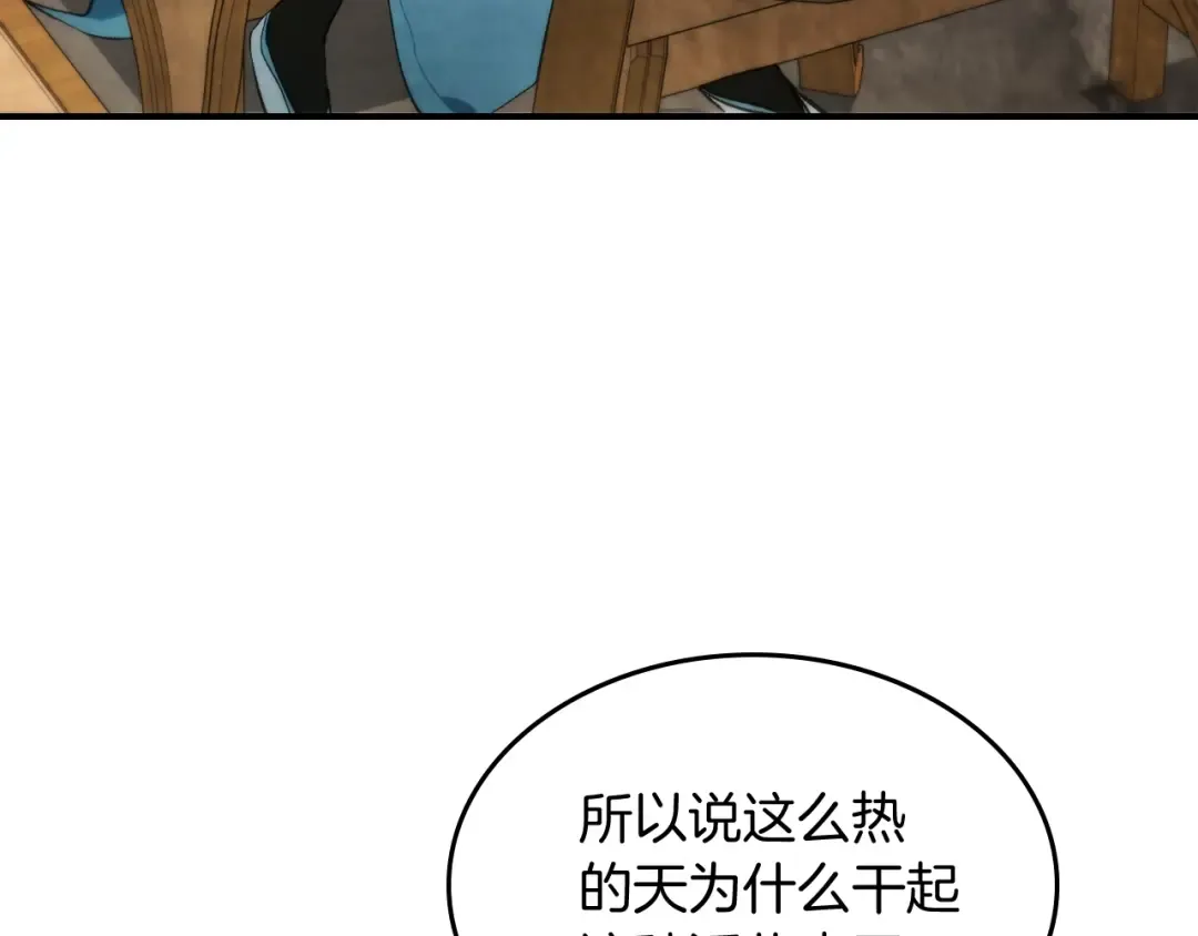 第35话 我自己的墓碑？ 第147页