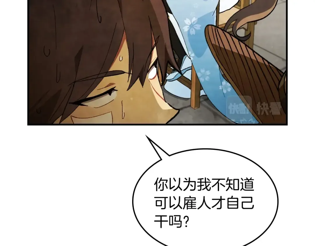 第35话 我自己的墓碑？ 第149页