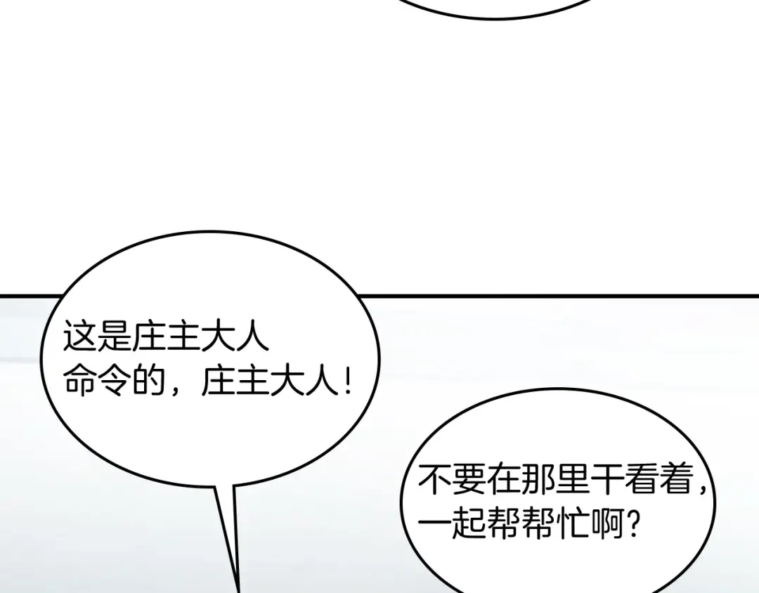 第35话 我自己的墓碑？ 第150页