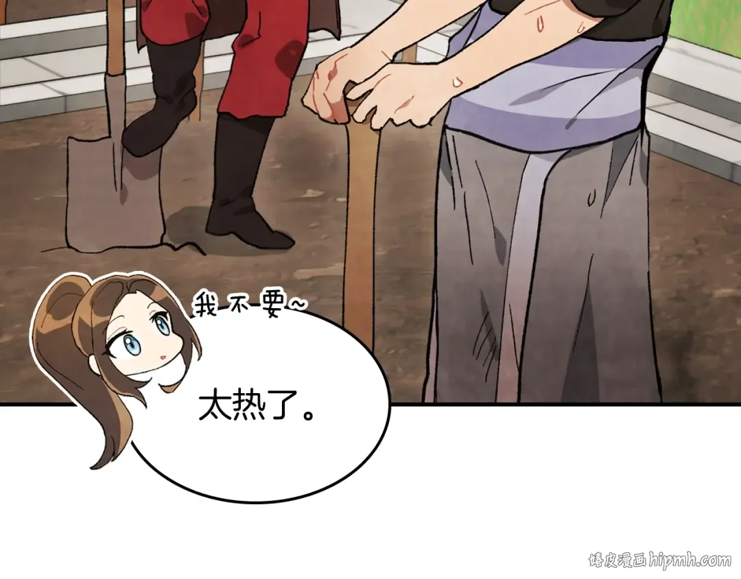 第35话 我自己的墓碑？ 第152页