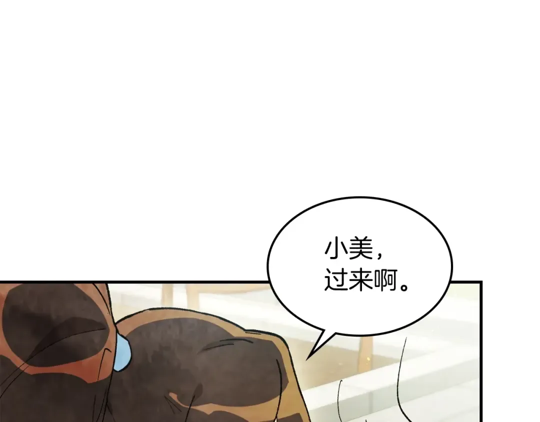 第35话 我自己的墓碑？ 第153页