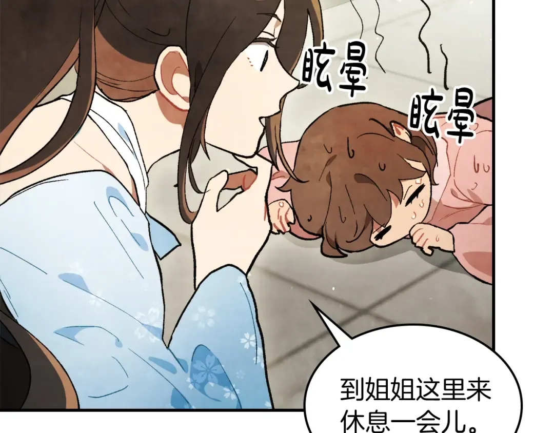 第35话 我自己的墓碑？ 第154页