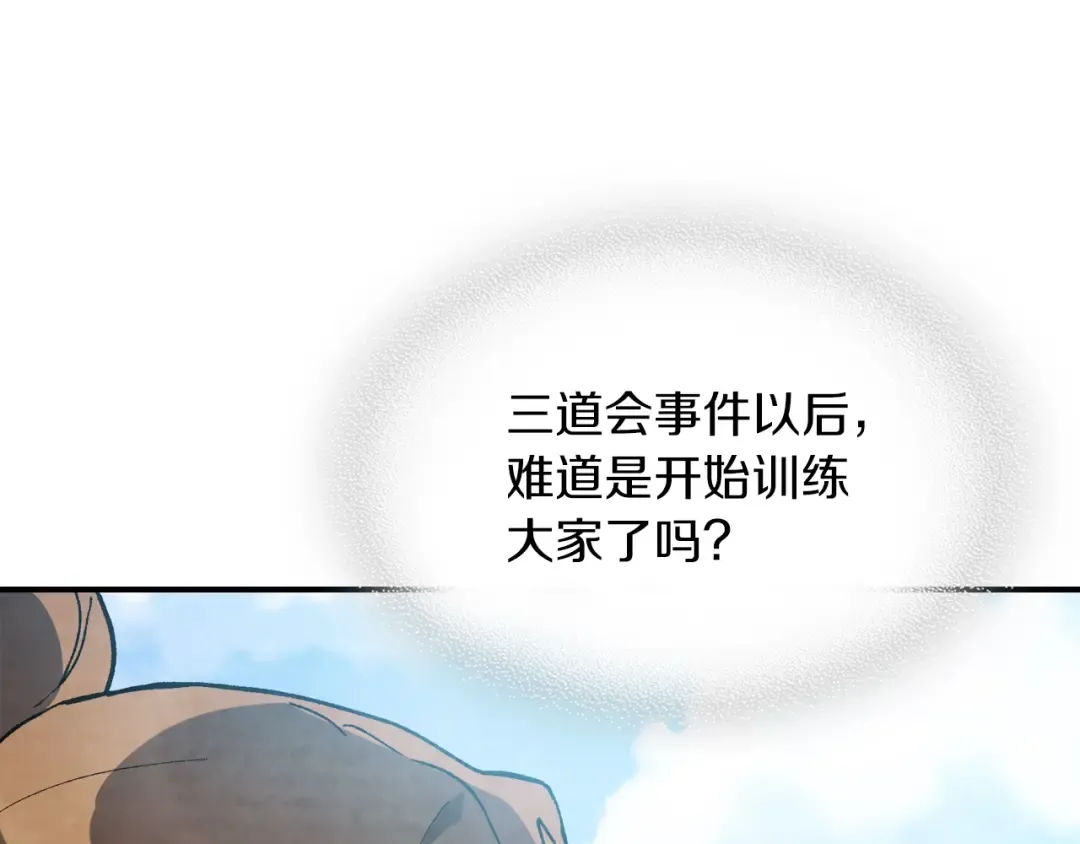第35话 我自己的墓碑？ 第158页